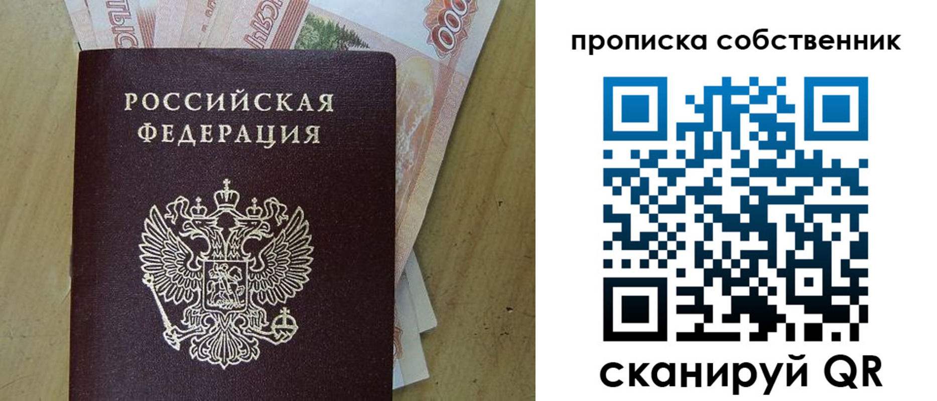временная регистрация гарантия в Красноуфимске