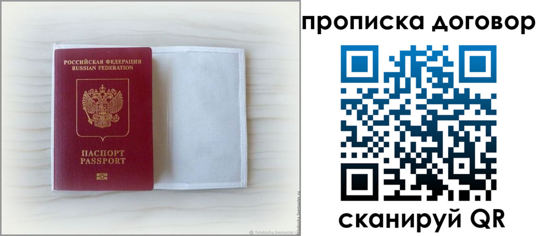прописка гарантия в Красноуфимске