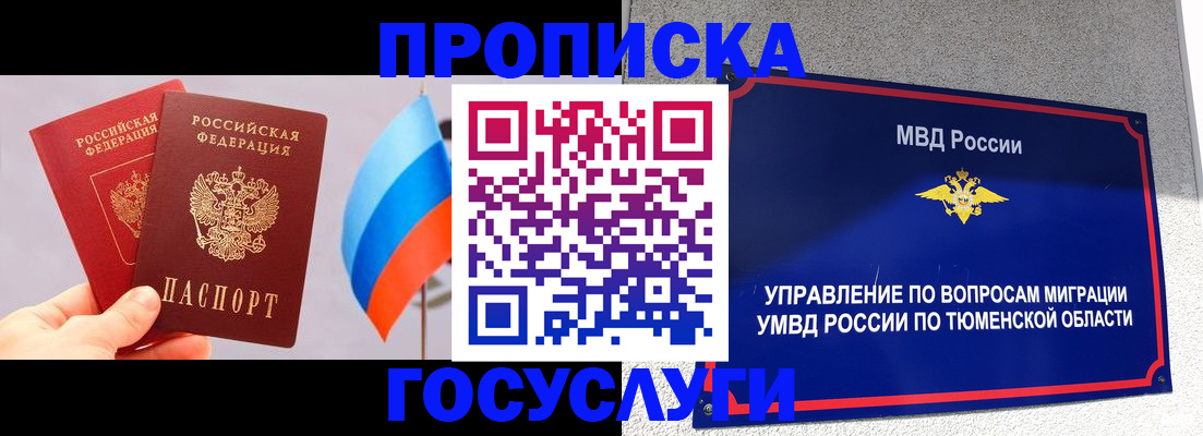 временная регистрация купить в Красноуфимске