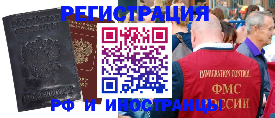 купить прописку в Красноуфимске