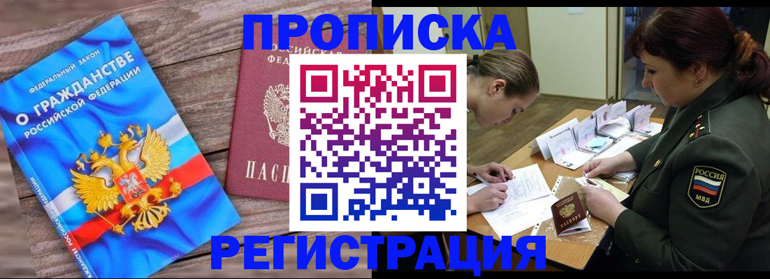 прописка поиск в Красноуфимске