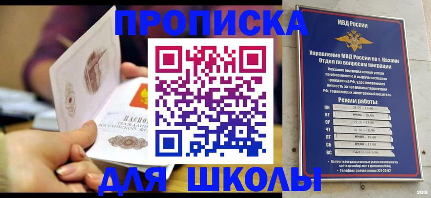 временная регистрация недорого в Красноуфимске
