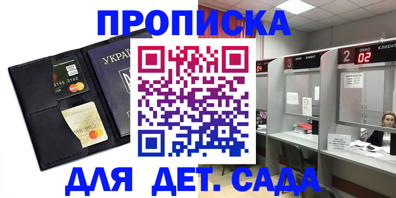 прописка от собственника в Красноуфимске