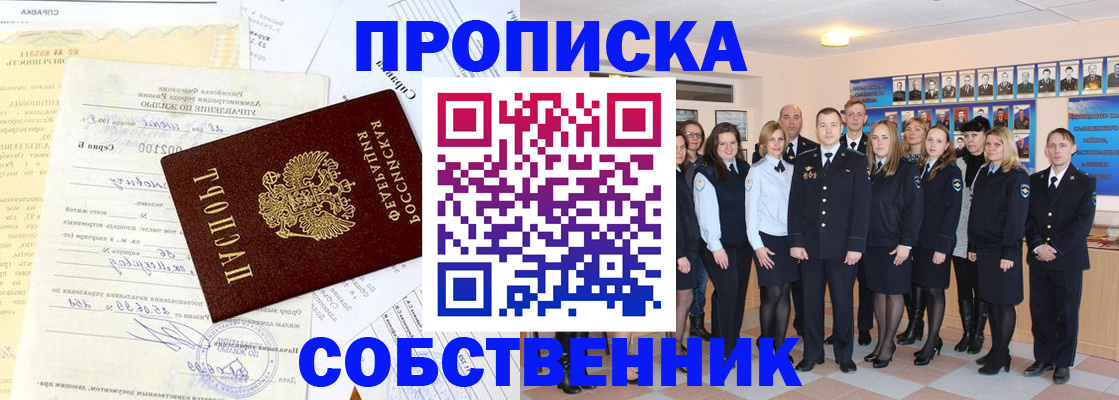 прописка паспорт в Красноуфимске