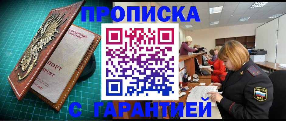 прописка для школы в Красноуфимске